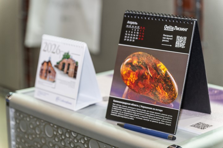 Календарь ДельтаЛизинг признан лучшим на Всероссийском конкурсе от РАСО